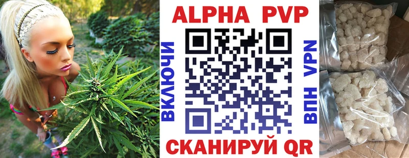 Alpha-PVP кристаллы  даркнет официальный сайт  Невельск 