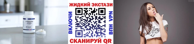 БУТИРАТ BDO  Невельск 