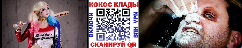 КОКАИН 97%  Невельск 