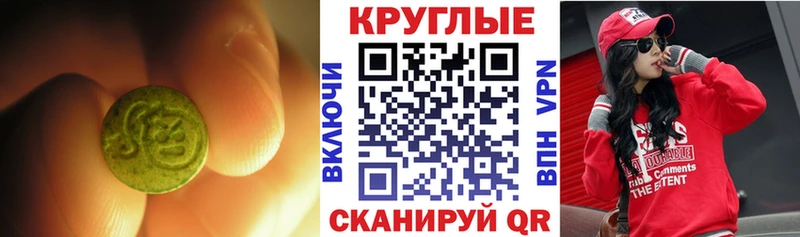 ЭКСТАЗИ XTC  Невельск 