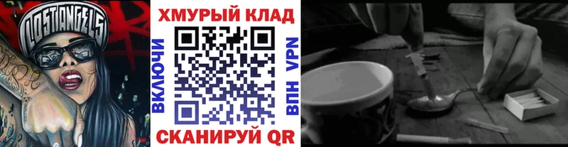 MEGA   Невельск  Героин Heroin 
