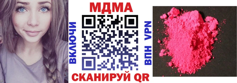MDMA Molly  ОМГ ОМГ маркетплейс  Невельск 