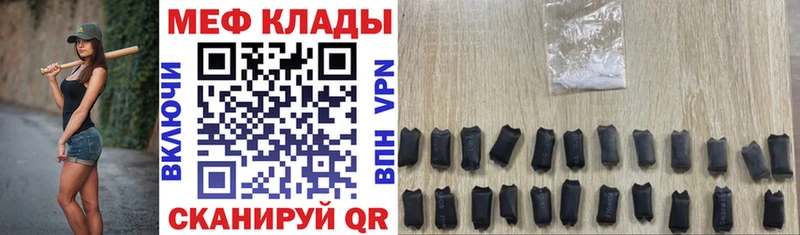 Мефедрон мука где купить Невельск