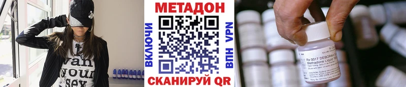 цена наркотик  Невельск  МЕТАДОН methadone 